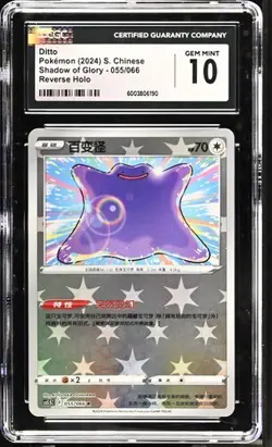 CGC Gem Mint 10 Ditto REV Holo 055/066 Pokemon Simplified Chinese cs5.5C POP 2! - Image 5