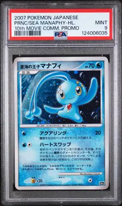 2007 POKEMON JAPANESE 10TH MOVIE COMM PRINCE OF THE SEA MANAPHY-HOLO PSA 9 - Image 1