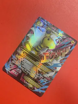 Pokemon TCG M Ampharos EX 88/98 Full Art Ultra Rare - XY Ancient Origins - LP - Image 2