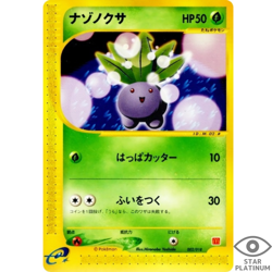 Oddish promo 002/018 promo Japanese Pokemon Card Mcdonalds - EX - Image 1