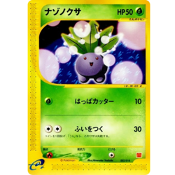 Oddish promo 002/018 promo Japanese Pokemon Card Mcdonalds - EX - Image 2