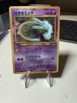 MINT Shining Mew Coro Coro 2001 No. 151 Comics Promo Cards Holo (Japanese) - Image 1