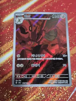 Scizor AR 116/108 SV3 Ruler of the Black Flame - Pokemon Card Korean (NM) - Image 1