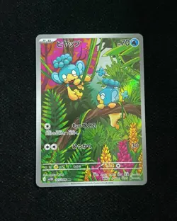 2025 Pokemon TCG Japanese Black Bolt Panpour #SV11B 105/086 AR Holo WA12 - Image 1