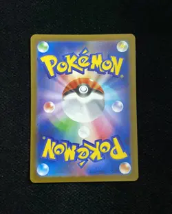 2025 Pokemon TCG Japanese Black Bolt Panpour #SV11B 105/086 AR Holo WA12 - Image 2