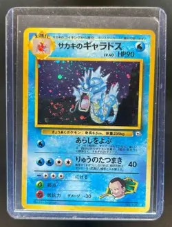 1999 Pokemon Challenge from the Darkness JP Giovanni's Gyarados Rare Holo #130 - Image 1