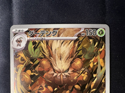 Shiftry 072/071 AR Art Rare sv5m Cyber Judge Pokemon TCG Japanese NM - Image 2