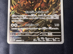 Shiftry 072/071 AR Art Rare sv5m Cyber Judge Pokemon TCG Japanese NM - Image 3