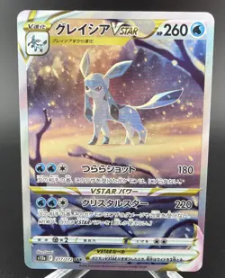 US SELLER Glaceon VSTAR SAR 217/172 S12a VSTAR Universe - Pokemon Card Japanese - Image 1
