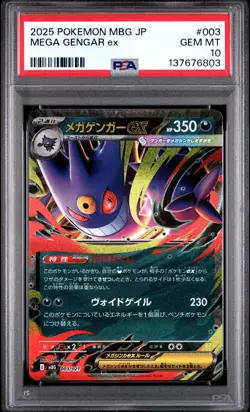 2025 POKEMON JAPANESE MEGA STARTER SET MEGA GENGAR EX #003 MEGA GENGAR EX PSA 10 - Image 1