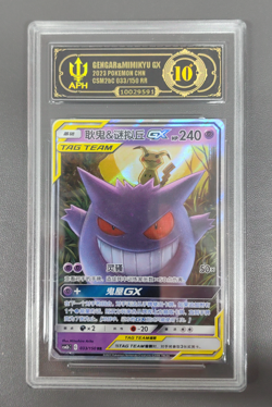 APH Black 10 Pokemon Gengar＆Mimikyu GX 033/150 RR 2023 csM2bC Pack S.Chinese - Image 1