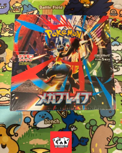 Pokemon Card Mega Brave Booster Box Japanese Sealed With Shrink Wrap - Image 1