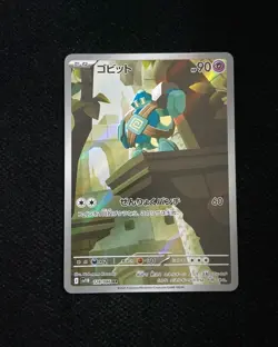 2025 Pokemon TCG Japanese Black Bolt Golett #SV11B 128/086 AR Art Rare Holo WA12 - Image 1