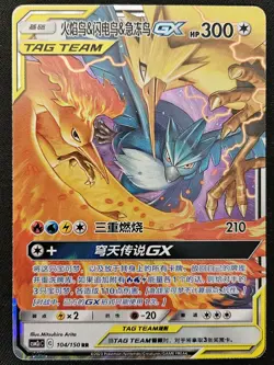 Chinese Moltres & Zapdos & Articuno GX 104/150 csm2c Tag Team Holo Pokemon NM - Image 1