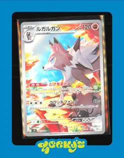Pokemon TCG Lycanroc 107/100 Sv9: Battle Partners Holo Japanese US Seller - Image 1