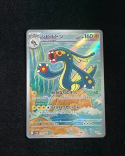 2025 Pokemon TCG Japanese Black Bolt Eelektross #SV11B 119/086 AR Holo WA12 - Image 1