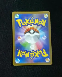 2025 Pokemon TCG Japanese Black Bolt Eelektross #SV11B 119/086 AR Holo WA12 - Image 2
