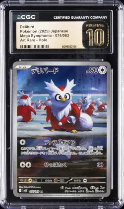 2025 POKEMON JPN MEGA SYMPHONIA ART RARE HOLO #074/063 DELIBIRD CGC 10 PRISTINE - Image 1