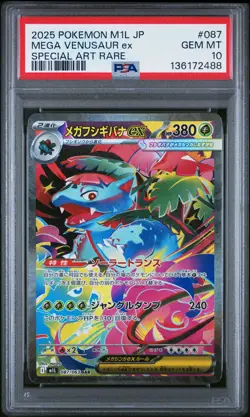 2025 POKEMON JPN M1L-MEGA BRAVE SPECIAL ART RARE #087 MEGA VENUSAUR EX PSA 10 - Image 1