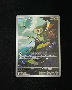 2025 Pokemon TCG Japanese Black Bolt Axew #SV11B 150/086 AR Art Rare Holo WA12 - Image 1