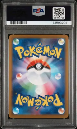 2025 POKEMON JAPANESE M-P PROMO MCDONALD'S #020 PIKACHU PSA 10 - Image 2