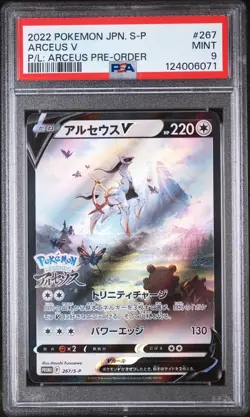 2022 POKEMON JPN S PROMO POKEMON LEGENDS: ARCEUS PRE-ORDER #267 ARCEUS V PSA 9 - Image 1