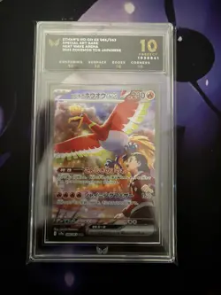 Ethan’s Ho-Oh Ex #86/63 Pokemon Japanese Heat Wave Arena ARK 10 - Image 1