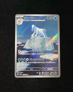 2025 Pokemon TCG Japanese Black Bolt Beartic #SV11B 114/086 AR Holo WA12 - Image 1