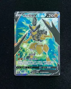 2024 Pokemon TCG S-Chinese Kleavor V #CS5bC 145/128 SR Super Rare Holo XX88 - Image 1