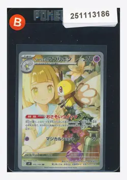 Pokemon Lillie's Ribombee AR 2025 105/100 SV9 Japanese #1 - Image 1