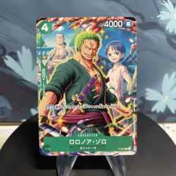 One Piece Roronoa Zoro | P-094 | V Jump Promo | NM - Image 1
