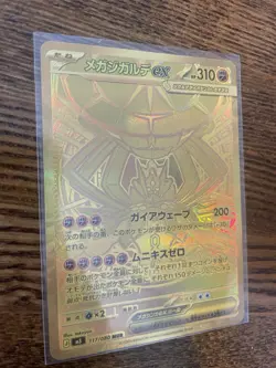 MEGA Zygarde MUR 117/080 Munikis Nihil Zero M3 Pokemon Card Japanese TCG 2026 NM - Image 3
