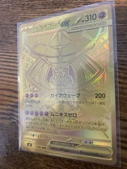 MEGA Zygarde MUR 117/080 Munikis Nihil Zero M3 Pokemon Card Japanese TCG 2026 NM - Image 4