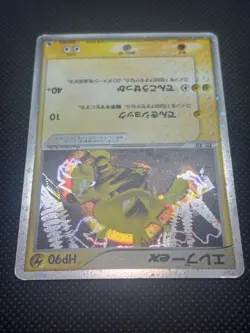 2003 Pokemon TCG Card Electabuzz ex 023/055 1st ED ADV Expansion Pack Japanese - Image 3