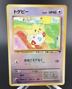 Pokemon TCG Togepi Reverse Holo Card Southern Islands Near Mint - Image 1