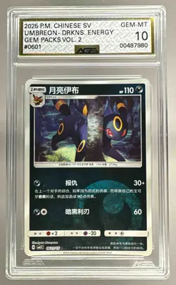 Umbreon 2025 Chinese Pokemon Gem Vol.2 #0601 Darkness Energy Holo AGS 10 - Image 1