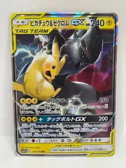 Pikachu & Zekrom GX Pokemon TCG Tag All Stars 041/173 Double Rare - Image 1