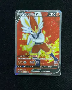 2023 Pokemon TCG S-Chinese Cinderace V #CS1bC 165/136 SR Super Rare Holo XX88 - Image 1