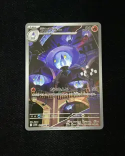 2025 Pokemon TCG Japanese Black Bolt Lampent #SV11B 101/086 AR Holo WA12 - Image 1