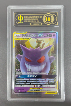 APH Black 10 Pokemon Gengar＆Mimikyu GX 033/150 RR 2023 csM2bC Pack S.Chinese - Image 1