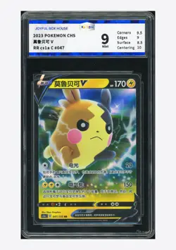 Pokemon JBH 9 Morepeko V RR 2023 047/135 CS1aC S.Chinese - Image 1