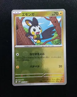 2025 Pokemon Japanese Poke Ball Black Bolt SV11B 032/086 C Emolga M08 YF53 - Image 1