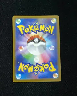 2025 Pokemon TCG Japanese Black Bolt Panpour #SV11B 105/086 AR Holo WA12 - Image 2