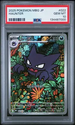 2025 POKEMON JPN MBG-MEGA STARTER SET MEGA GENGAR EX #022 HAUNTER PSA 10 - Image 1