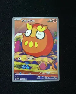 2025 Pokemon TCG Japanese Black Bolt Darumaka #SV11B 098/086 AR Holo WA12 - Image 1