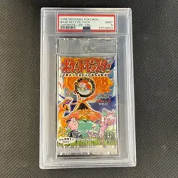 🔥1996 SEALED Pokemon Japanese Base Set Foil Pack PSA 9 291 Yen🔥 - Image 1