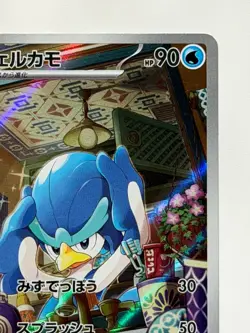 Quaxwell Full Art 082/073 Art Rare sv1a Triplet Beat Japanese Pokemon card TCG - Image 3