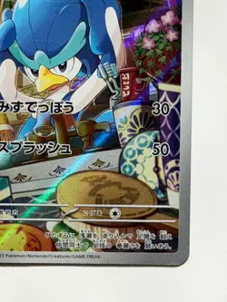 Quaxwell Full Art 082/073 Art Rare sv1a Triplet Beat Japanese Pokemon card TCG - Image 5