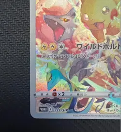 Pikachu 323/S-P Precious Collector Box Pokemon Card Promo Japanese from Japan - Image 4