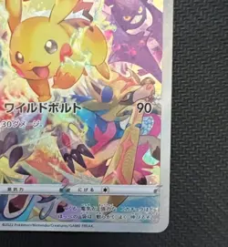 Pikachu 323/S-P Precious Collector Box Pokemon Card Promo Japanese from Japan - Image 5
